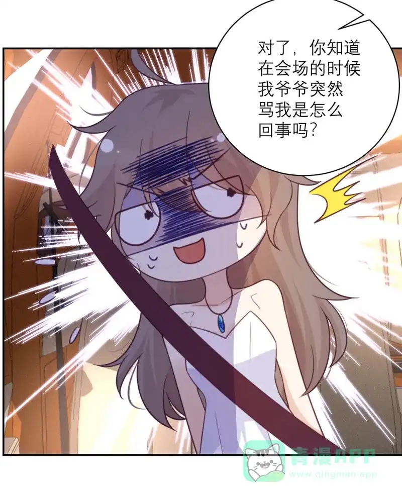 《向黑化总裁献上沙雕》[第50话] 装睡有用吗？ 第19页