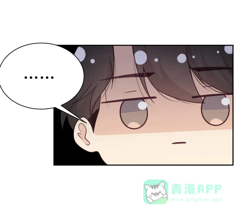 《向黑化总裁献上沙雕》[第50话] 装睡有用吗？ 第10页