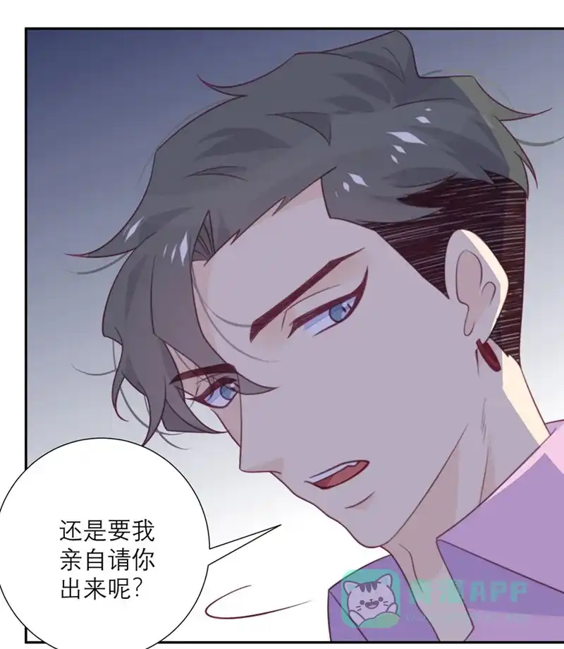《向黑化总裁献上沙雕》[第51话] 祖安 第13页