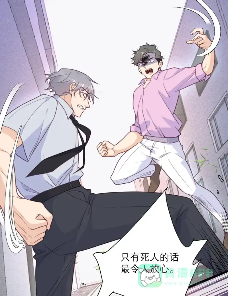 《向黑化总裁献上沙雕》[第51话] 祖安 第27页