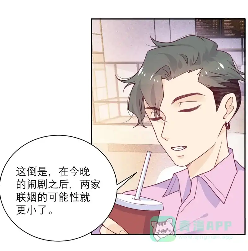 《向黑化总裁献上沙雕》[第51话] 祖安 第5页