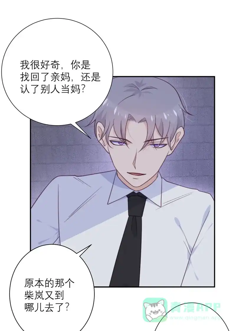 《向黑化总裁献上沙雕》[第51话] 祖安 第20页