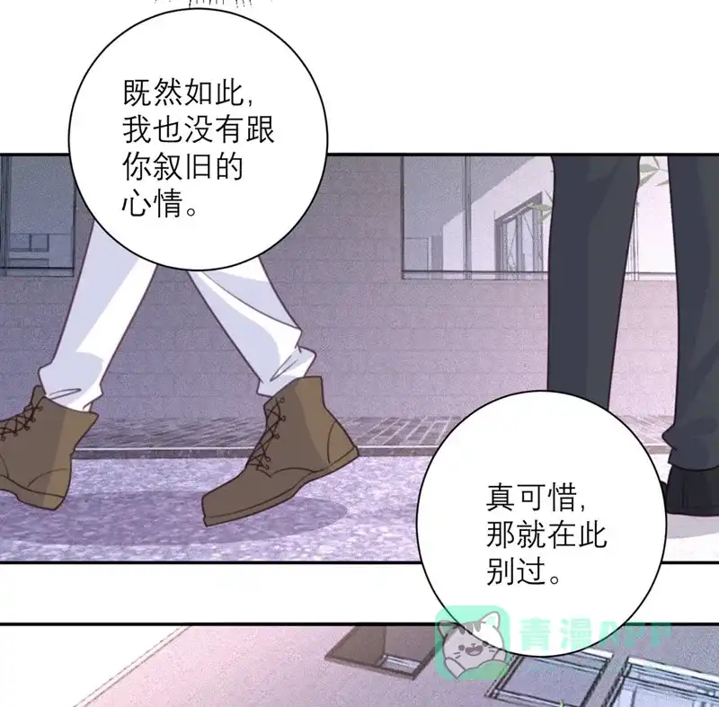 《向黑化总裁献上沙雕》[第51话] 祖安 第23页