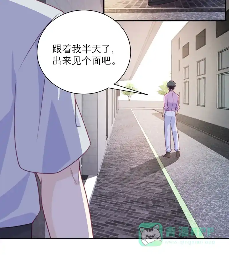 《向黑化总裁献上沙雕》[第51话] 祖安 第12页