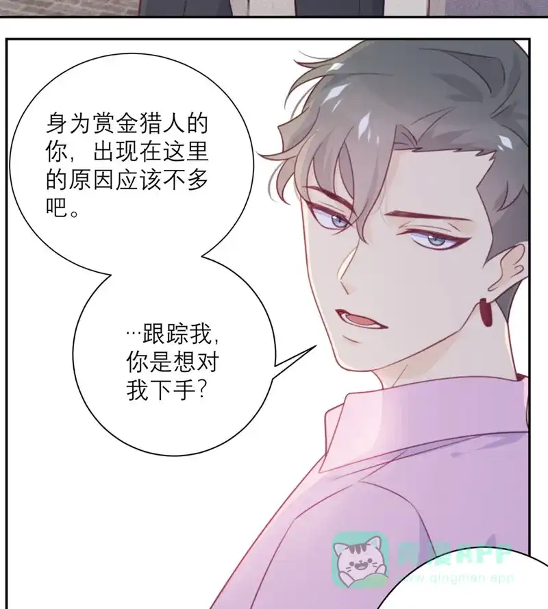 《向黑化总裁献上沙雕》[第51话] 祖安 第15页