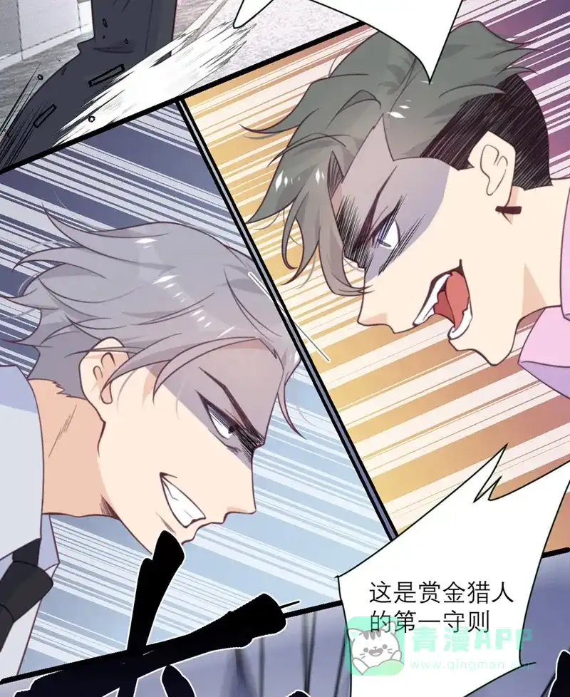 《向黑化总裁献上沙雕》[第51话] 祖安 第28页