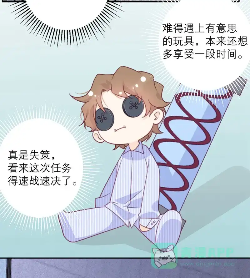 《向黑化总裁献上沙雕》[第51话] 祖安 第17页