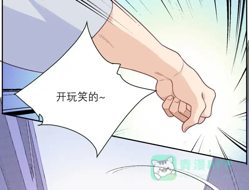 《向黑化总裁献上沙雕》[第51话] 祖安 第26页