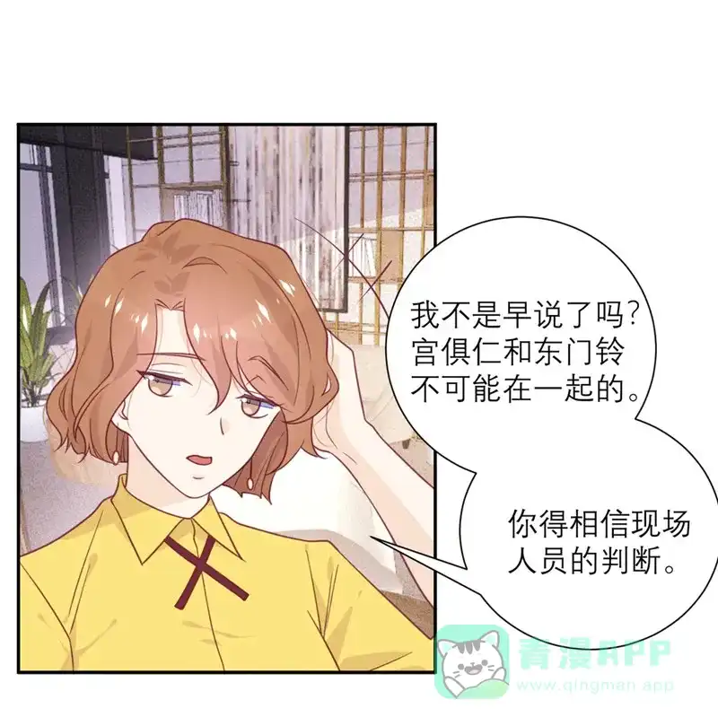 《向黑化总裁献上沙雕》[第51话] 祖安 第6页