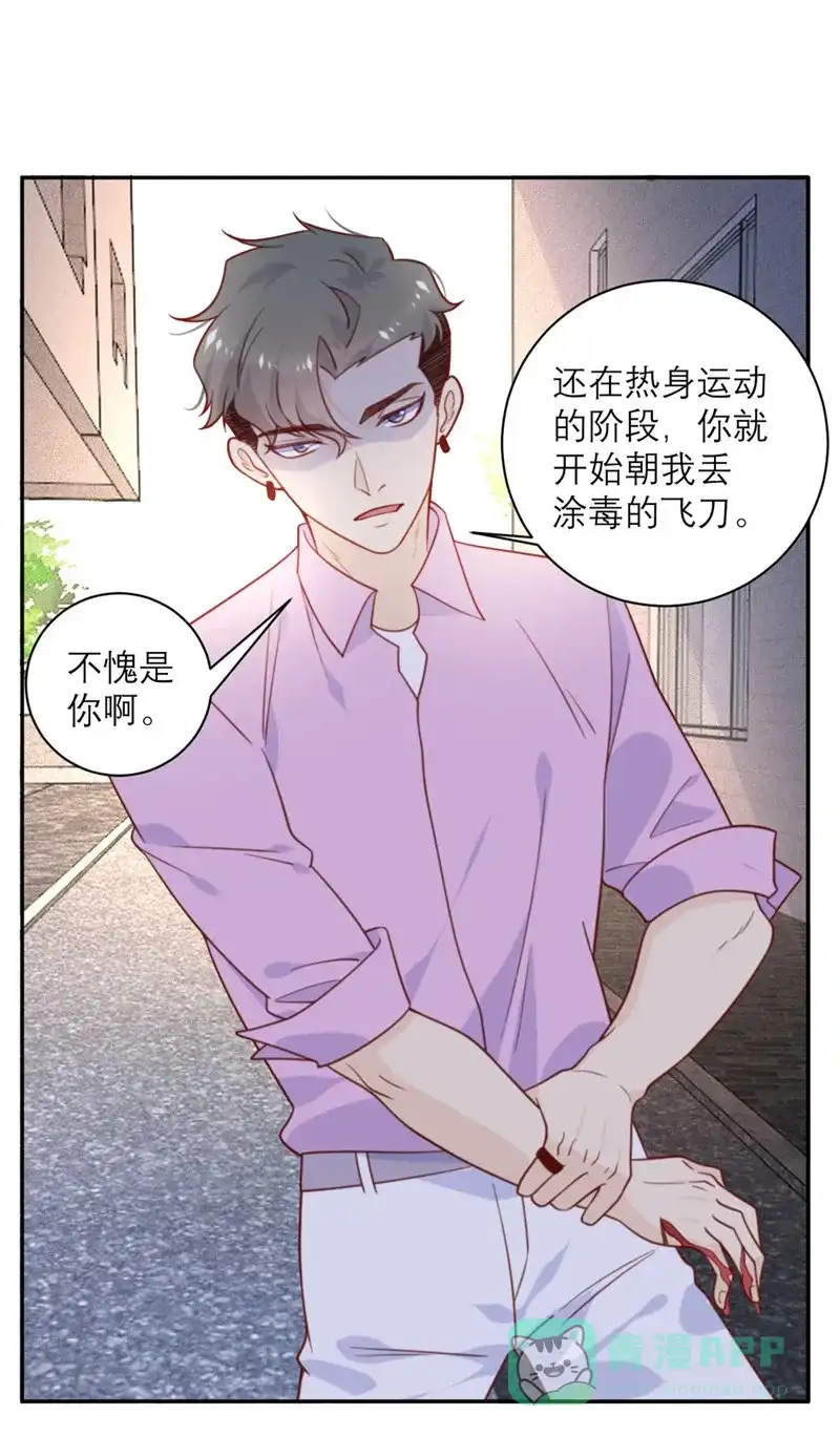《向黑化总裁献上沙雕》[第52话] 被加速的乱局 第18页