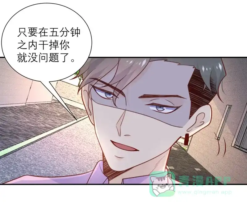 《向黑化总裁献上沙雕》[第52话] 被加速的乱局 第20页