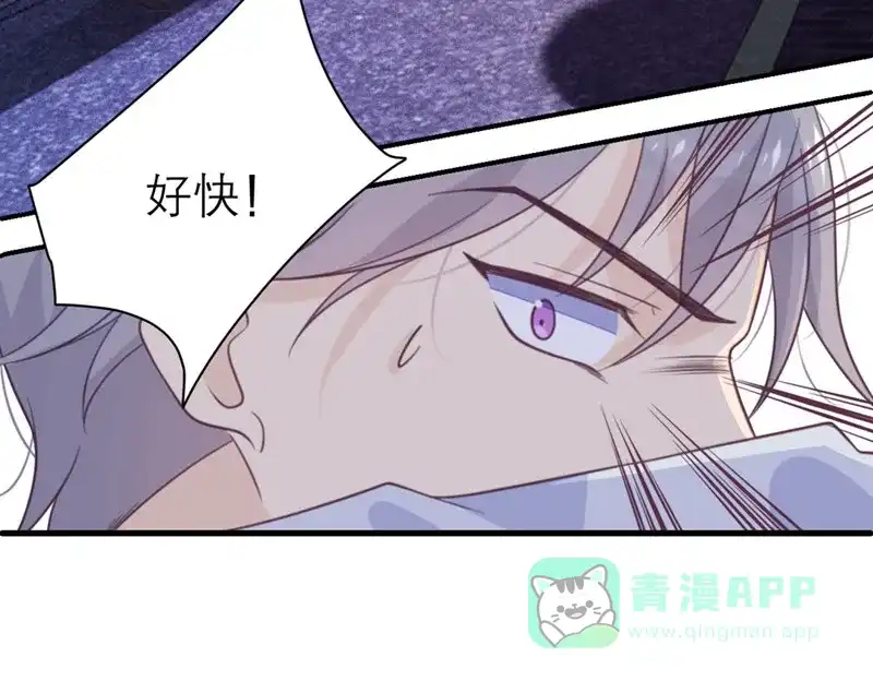 《向黑化总裁献上沙雕》[第52话] 被加速的乱局 第7页