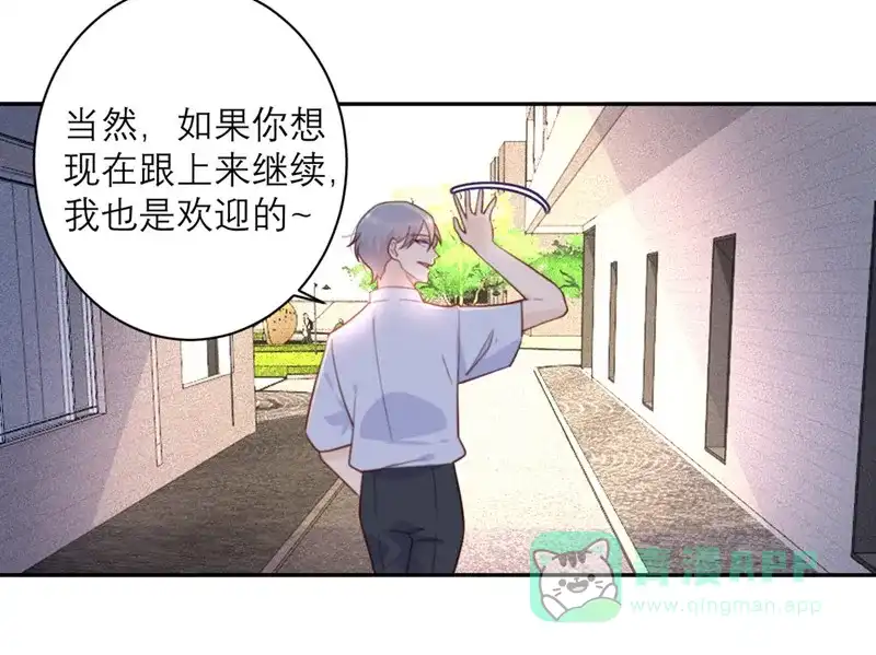 《向黑化总裁献上沙雕》[第52话] 被加速的乱局 第22页
