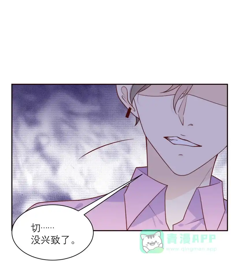 《向黑化总裁献上沙雕》[第52话] 被加速的乱局 第23页