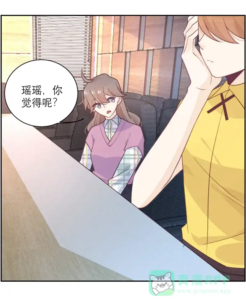 《向黑化总裁献上沙雕》[第53话] 达成共识 第22页