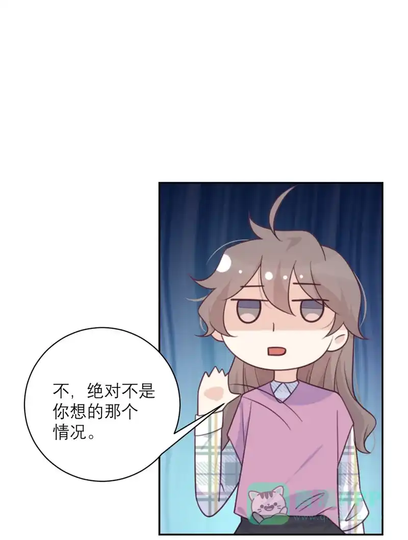 《向黑化总裁献上沙雕》[第53话] 达成共识 第11页