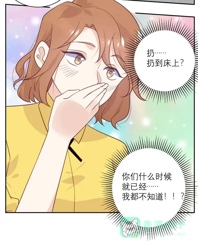 《向黑化总裁献上沙雕》[第53话] 达成共识 第10页