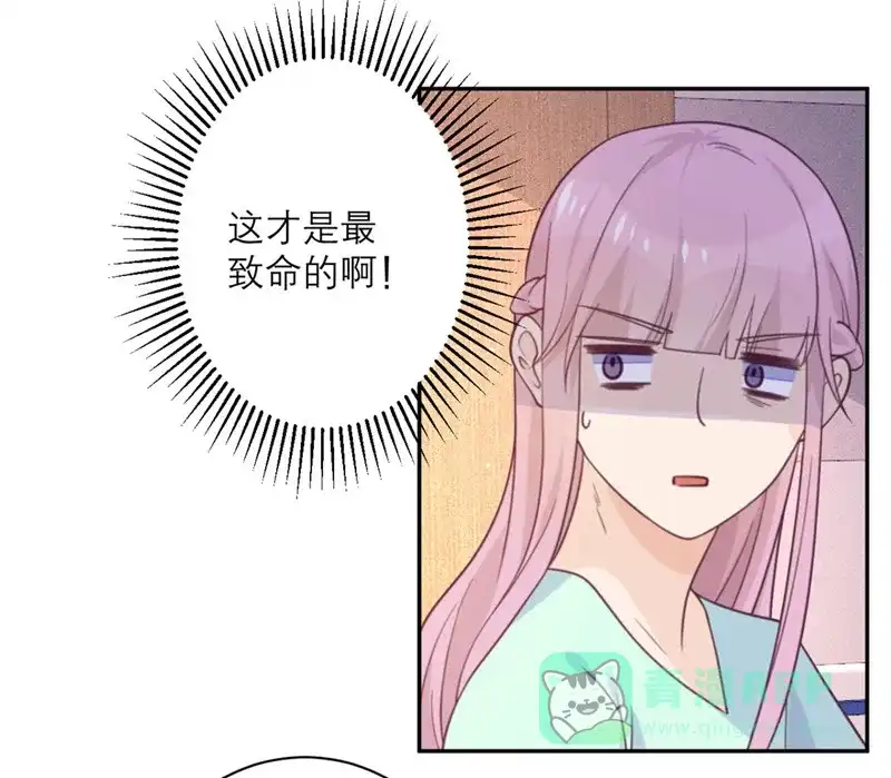 《向黑化总裁献上沙雕》[第53话] 达成共识 第5页