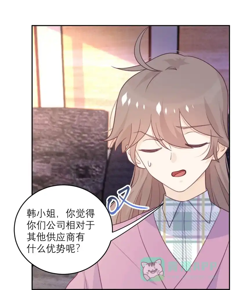 《向黑化总裁献上沙雕》[第53话] 达成共识 第24页