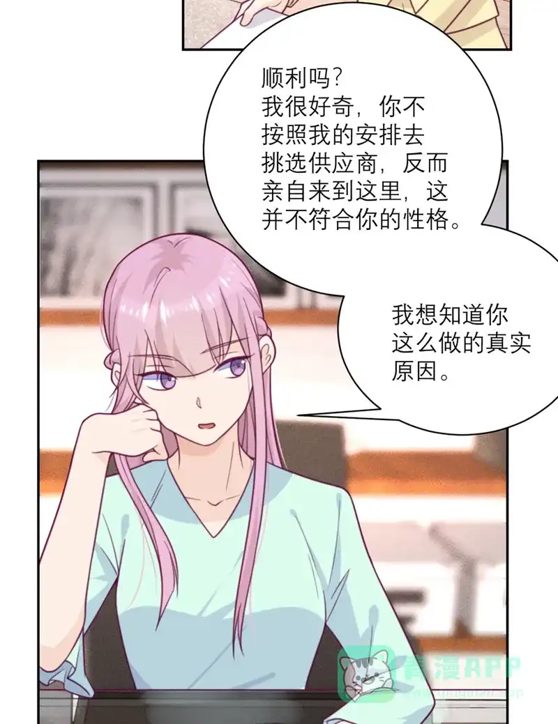 《向黑化总裁献上沙雕》[第54话] 无用的努力 第6页