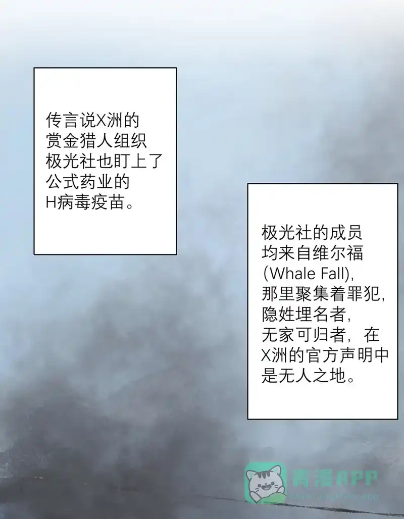 《向黑化总裁献上沙雕》[第54话] 无用的努力 第9页