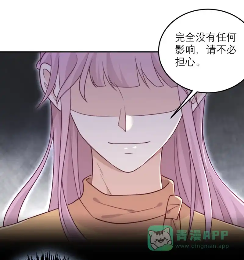 《向黑化总裁献上沙雕》 [第55话] 等不了 第25页