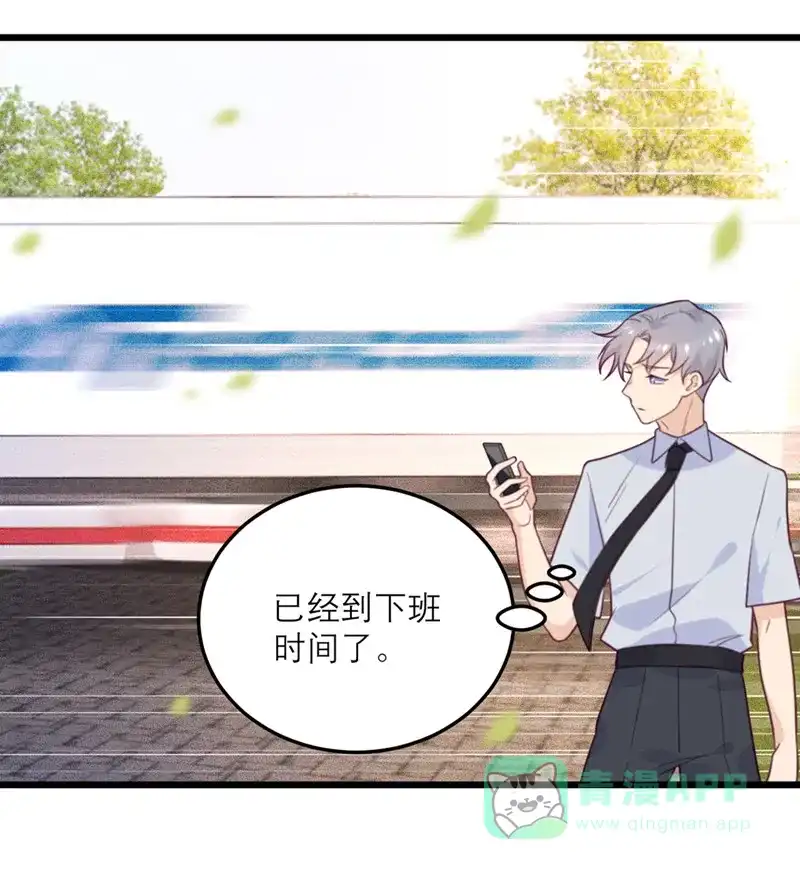 《向黑化总裁献上沙雕》 [第55话] 等不了 第19页