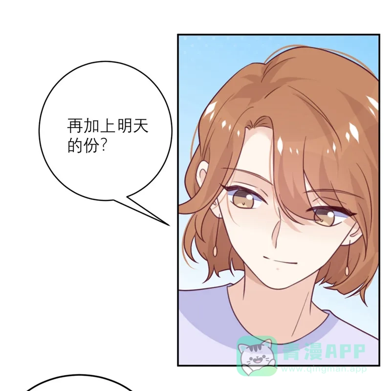 《向黑化总裁献上沙雕》 [第55话] 等不了 第16页