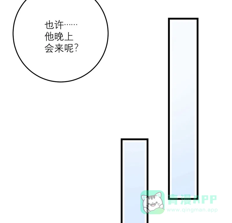 《向黑化总裁献上沙雕》 [第55话] 等不了 第21页
