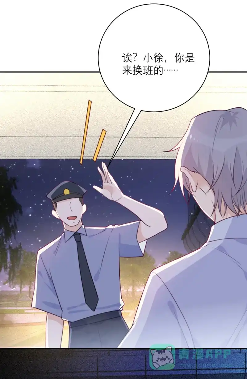 《向黑化总裁献上沙雕》 [第55话] 等不了 第28页