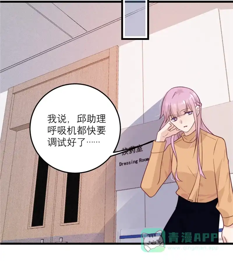 《向黑化总裁献上沙雕》 [第55话] 等不了 第22页