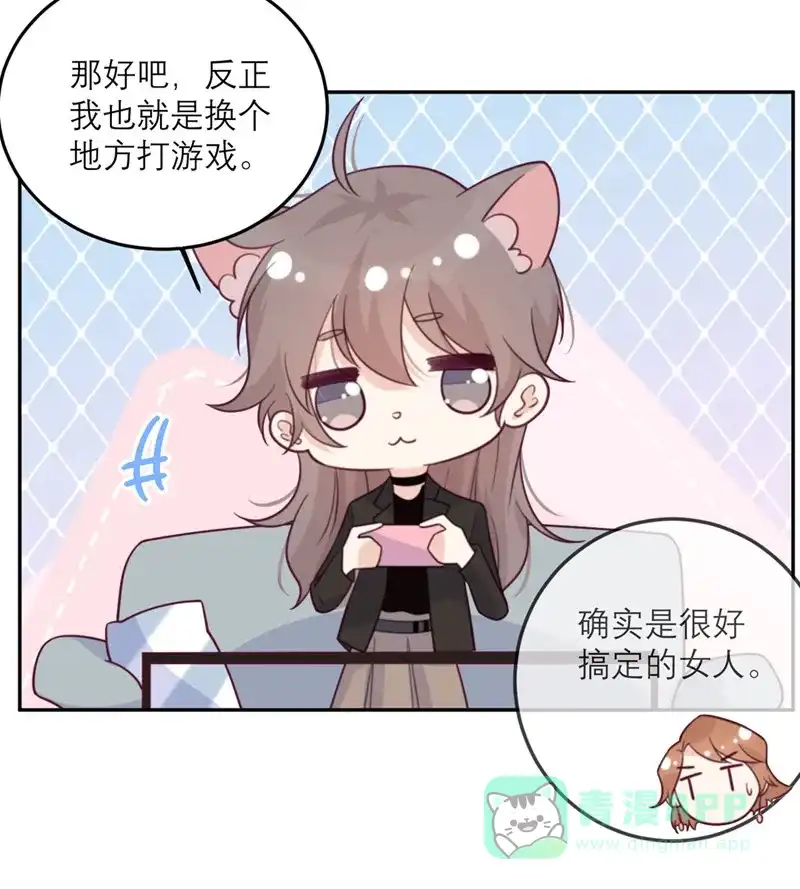 《向黑化总裁献上沙雕》 [第55话] 等不了 第17页