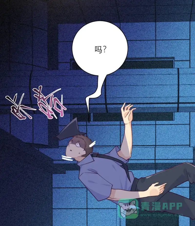 《向黑化总裁献上沙雕》 [第55话] 等不了 第29页