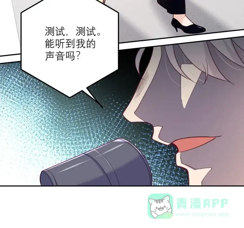 《向黑化总裁献上沙雕》[第56话] 封锁医院 第5页