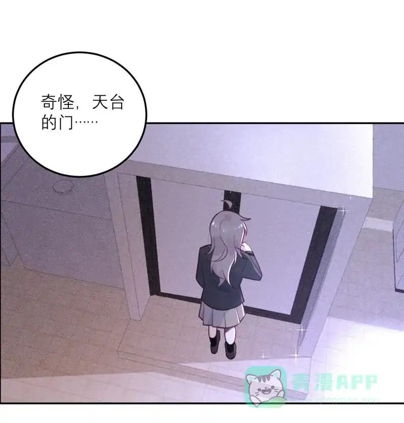 《向黑化总裁献上沙雕》[第56话] 封锁医院 第23页