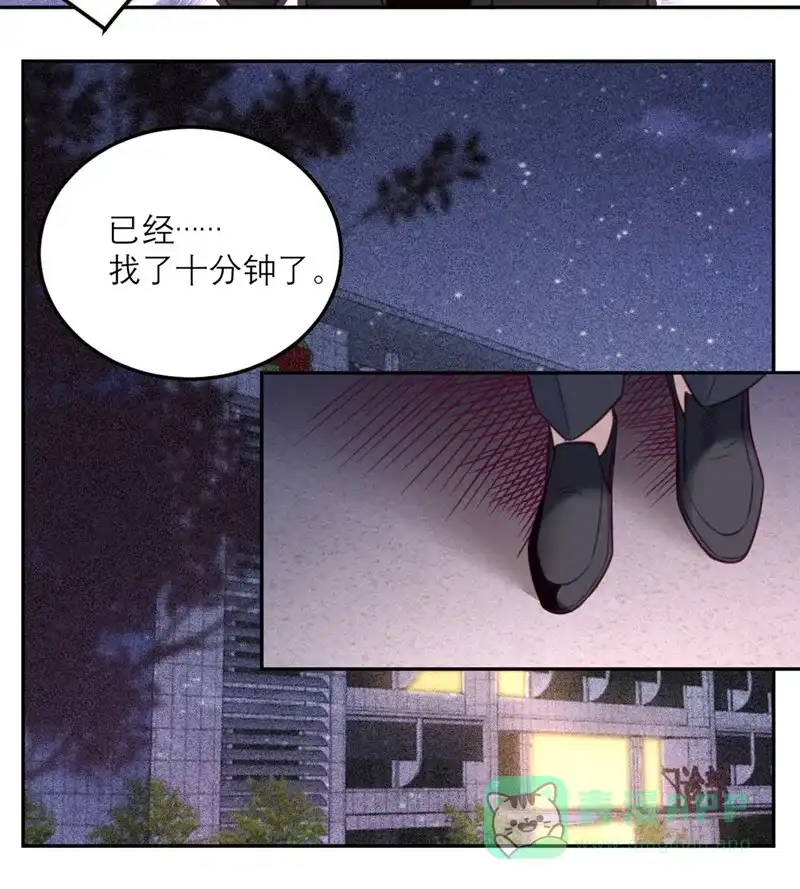 《向黑化总裁献上沙雕》[第56话] 封锁医院 第27页