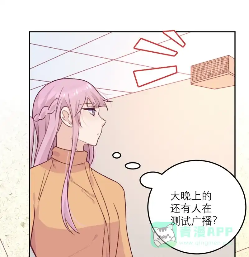 《向黑化总裁献上沙雕》[第56话] 封锁医院 第6页