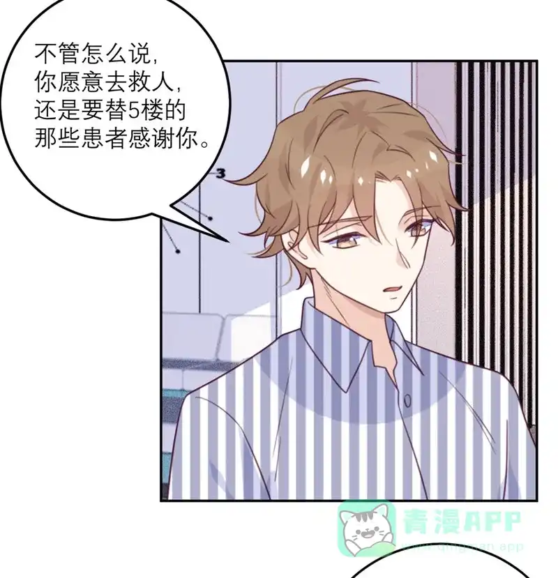 《向黑化总裁献上沙雕》[第57话] 一顿操作猛如虎 第14页