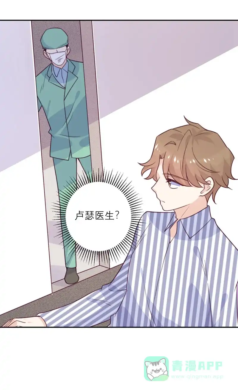 《向黑化总裁献上沙雕》[第57话] 一顿操作猛如虎 第7页