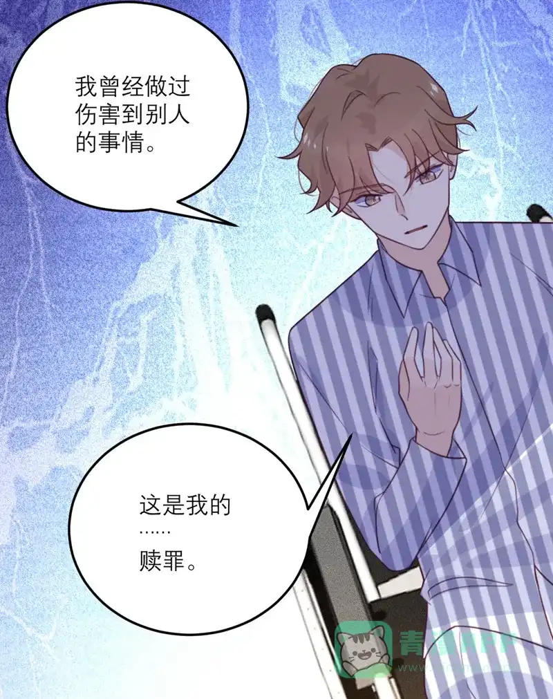 《向黑化总裁献上沙雕》[第57话] 一顿操作猛如虎 第24页