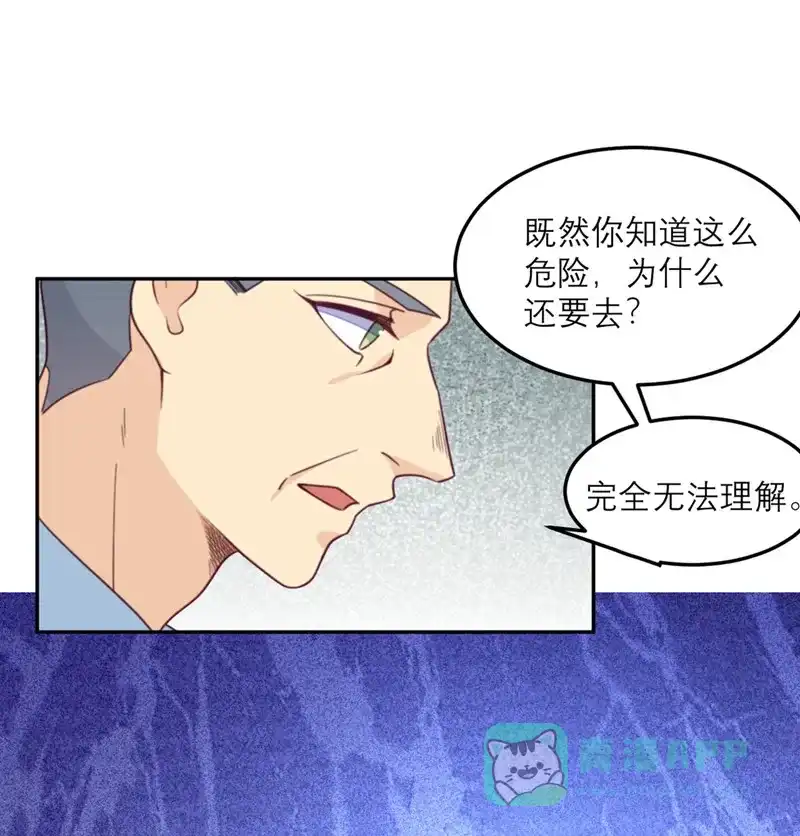 《向黑化总裁献上沙雕》[第57话] 一顿操作猛如虎 第23页
