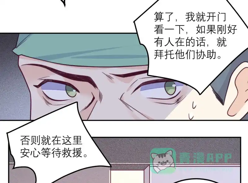 《向黑化总裁献上沙雕》[第57话] 一顿操作猛如虎 第5页