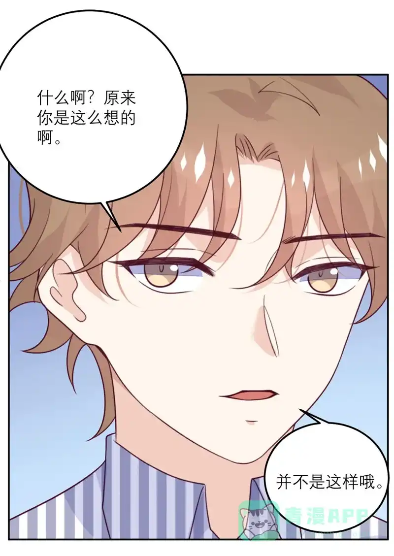 《向黑化总裁献上沙雕》[第57话] 一顿操作猛如虎 第16页