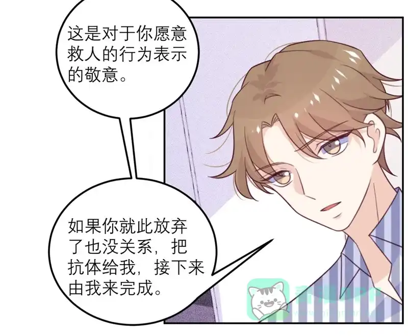 《向黑化总裁献上沙雕》[第57话] 一顿操作猛如虎 第22页