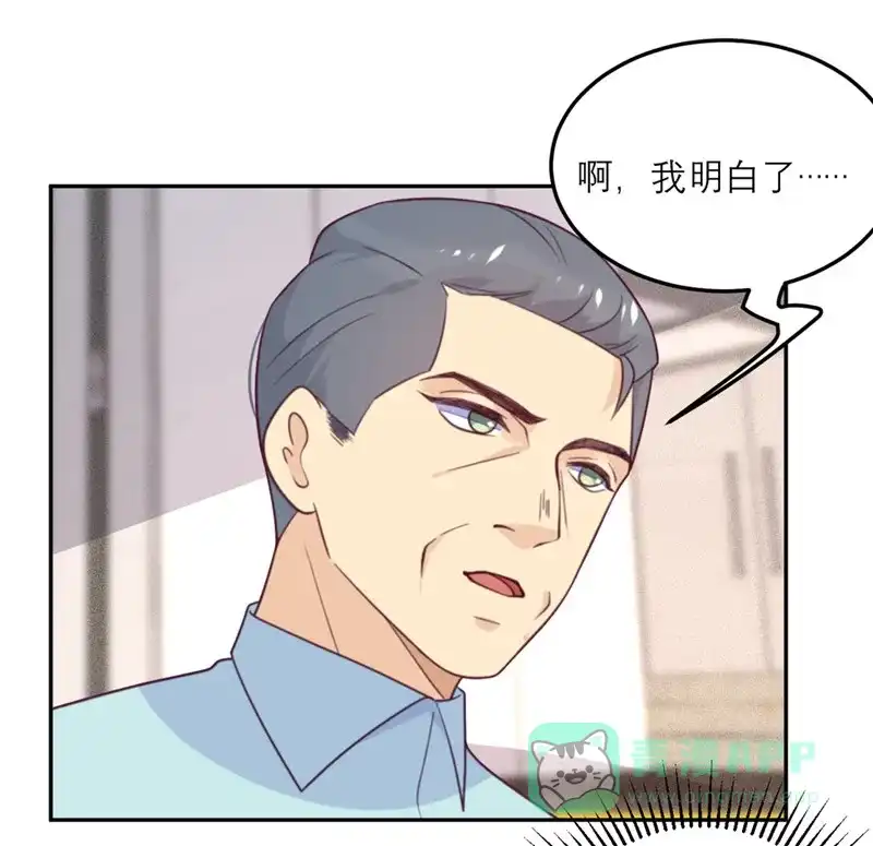 《向黑化总裁献上沙雕》[第58话] 躲猫猫进行中 第11页