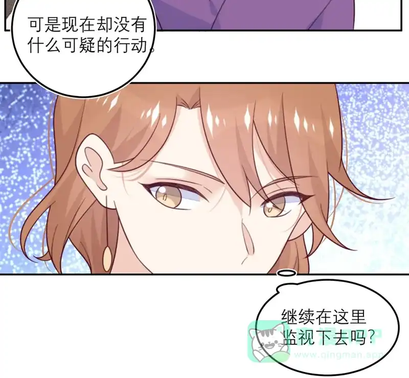 《向黑化总裁献上沙雕》[第59话] 最危险的人 第17页