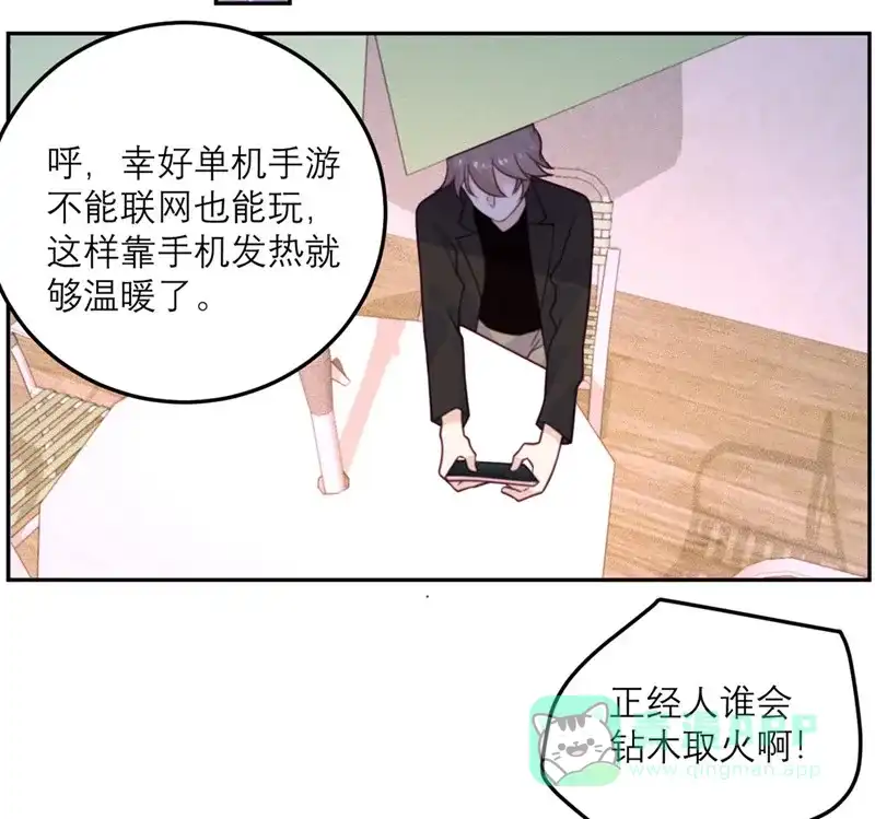 《向黑化总裁献上沙雕》[第59话] 最危险的人 第25页