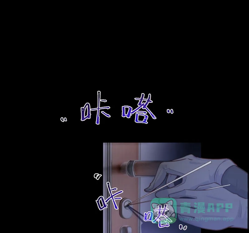 《向黑化总裁献上沙雕》[第6话] 女主角想过平静的生活 第33页