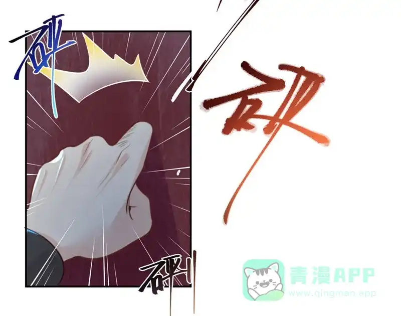 《向黑化总裁献上沙雕》[第6话] 女主角想过平静的生活 第31页