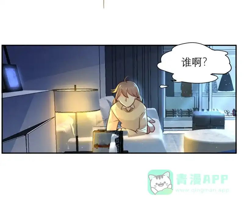 《向黑化总裁献上沙雕》[第6话] 女主角想过平静的生活 第32页